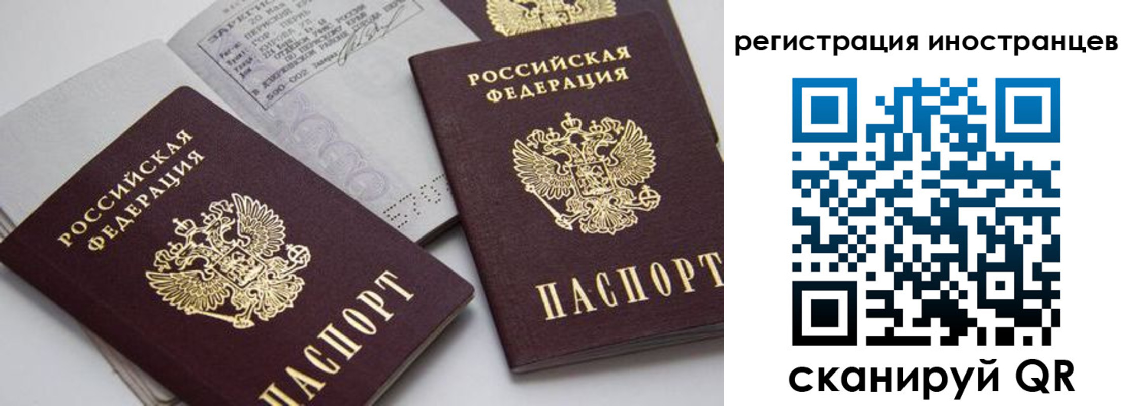 временная регистрация для школы в Волжске