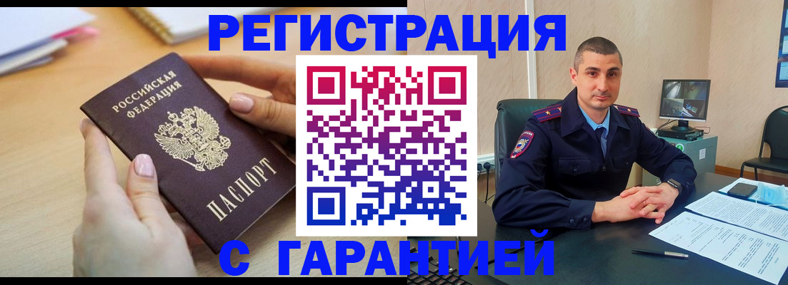временная регистрация поиск в Волжске