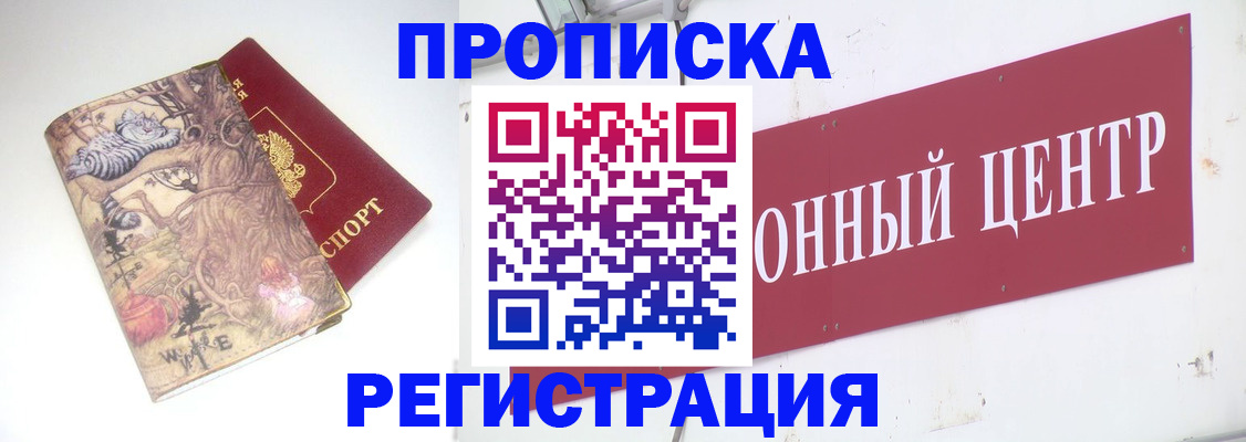 временная регистрация гарантия в Волжске