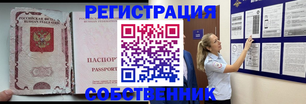 найти адрес прописки в Волжске