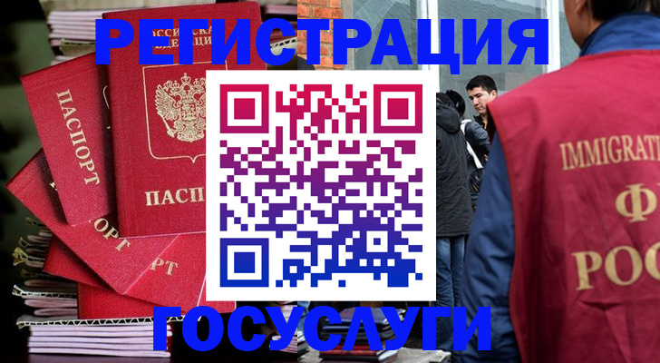 временная регистрация законно в Волжске