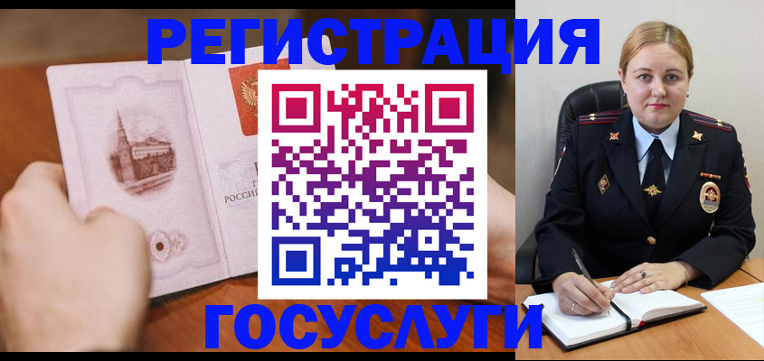 прописка иностранных граждан в Волжске