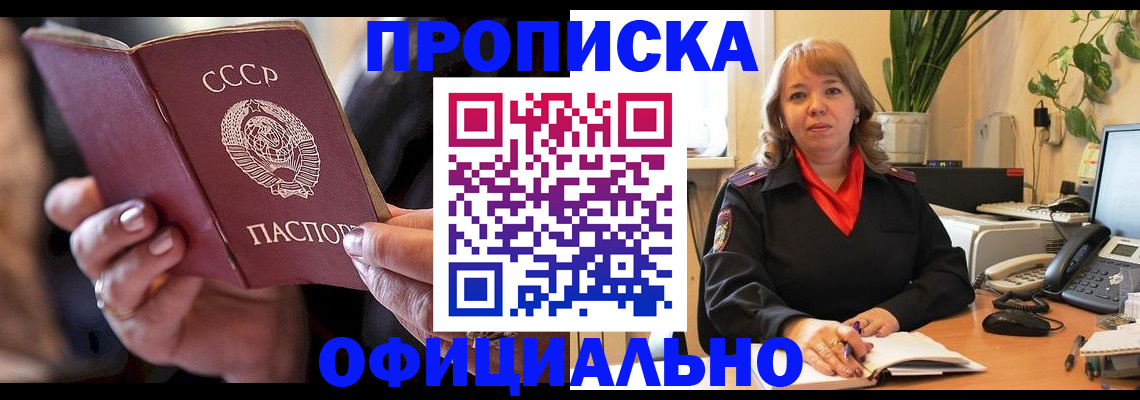 миграционный учет в Волжске